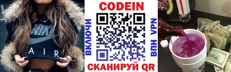 купить наркотик  Магнитогорск  Кодеиновый сироп Lean напиток Lean (лин) 