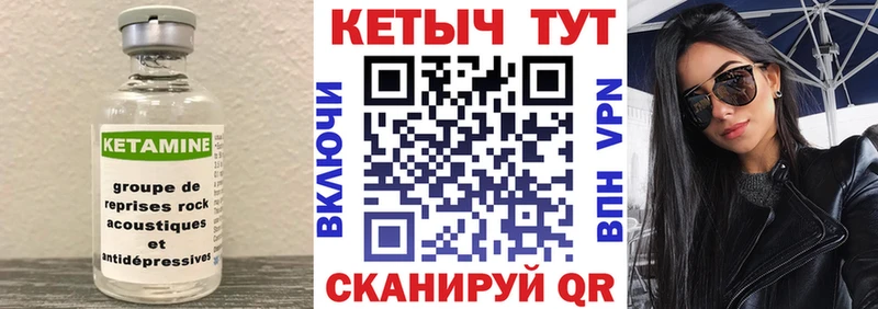 КЕТАМИН VHQ  купить   MEGA зеркало  Магнитогорск 