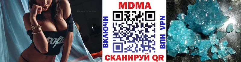 МДМА Molly  Магнитогорск 