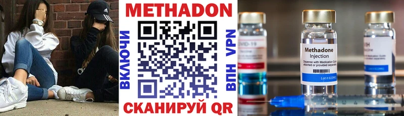 даркнет формула  как найти закладки  Магнитогорск  МЕТАДОН белоснежный 